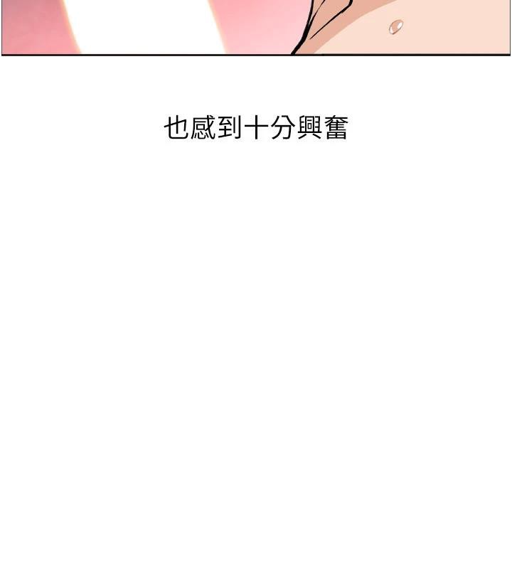 《我的掌上明珠》漫画 第31話-無法忘懷的那晚