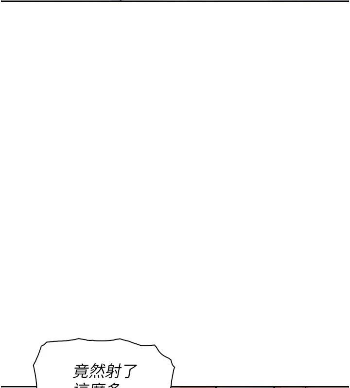 《我的掌上明珠》漫画 第31話-無法忘懷的那晚