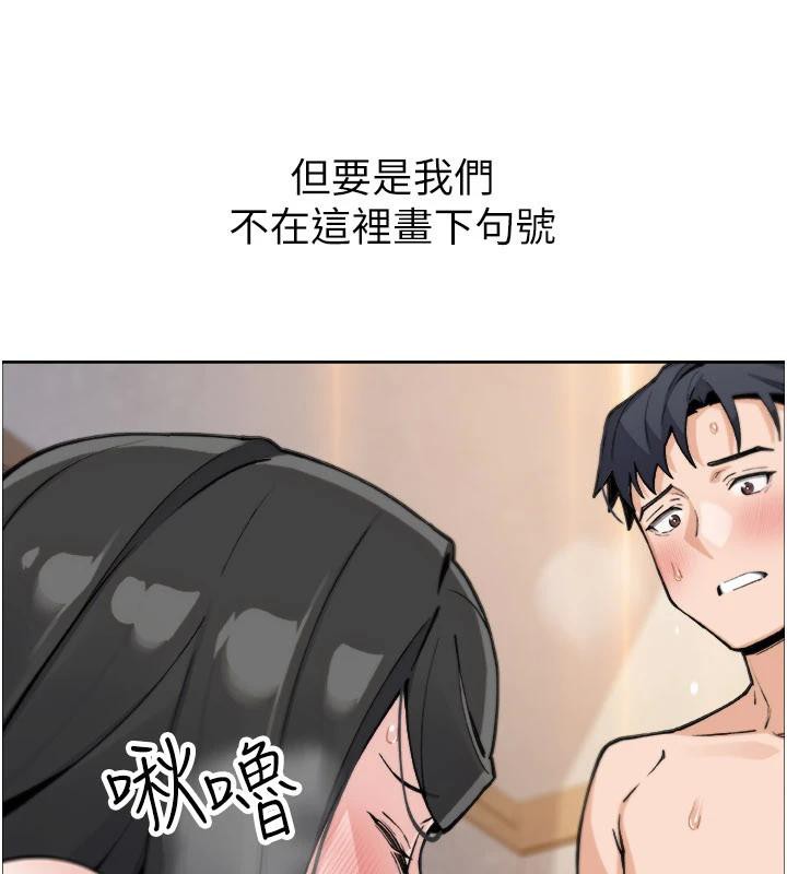 《我的掌上明珠》漫画 第31話-無法忘懷的那晚