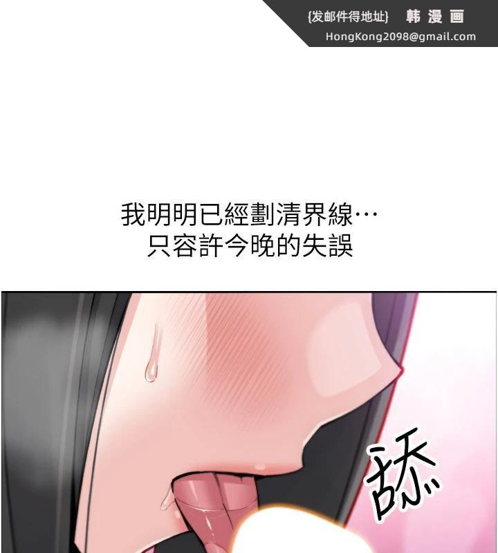 《我的掌上明珠》漫画 第31話-無法忘懷的那晚