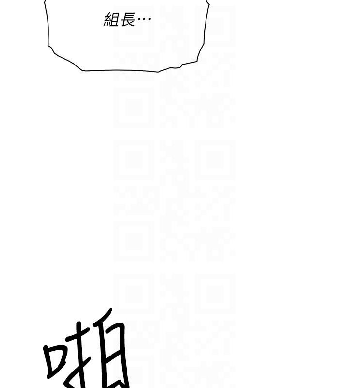 《我的掌上明珠》漫画 第31話-無法忘懷的那晚