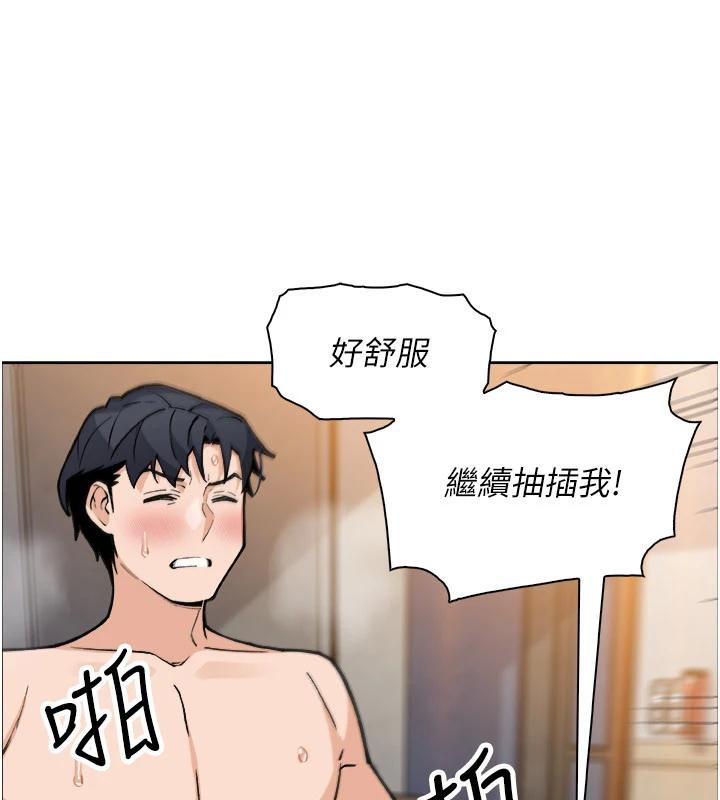 《我的掌上明珠》漫画 第31話-無法忘懷的那晚
