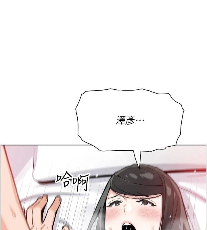 《我的掌上明珠》漫画 第31話-無法忘懷的那晚