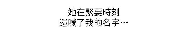 《我的掌上明珠》漫画 第31話-無法忘懷的那晚