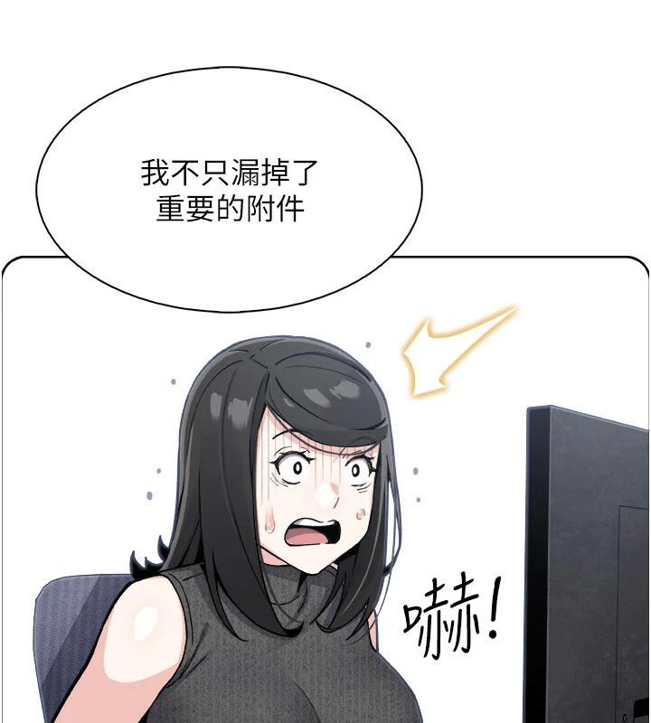 《我的掌上明珠》漫画 第31話-無法忘懷的那晚