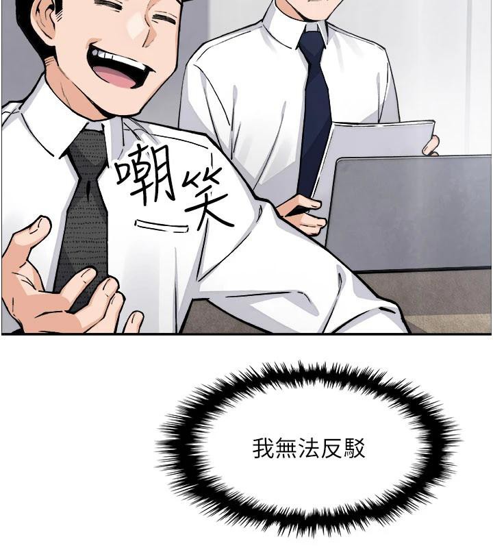 《我的掌上明珠》漫画 第31話-無法忘懷的那晚