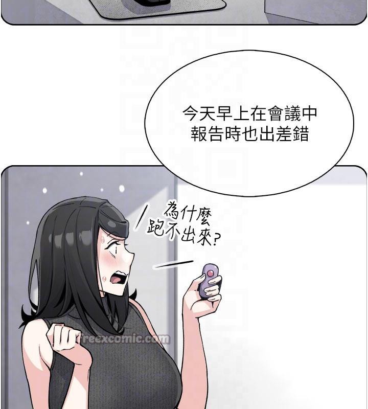《我的掌上明珠》漫画 第31話-無法忘懷的那晚