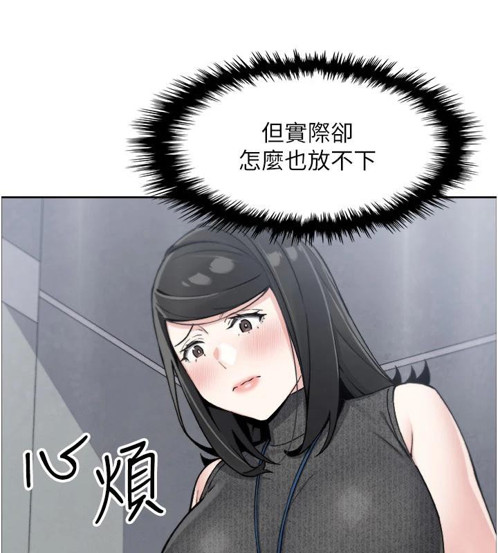 《我的掌上明珠》漫画 第31話-無法忘懷的那晚