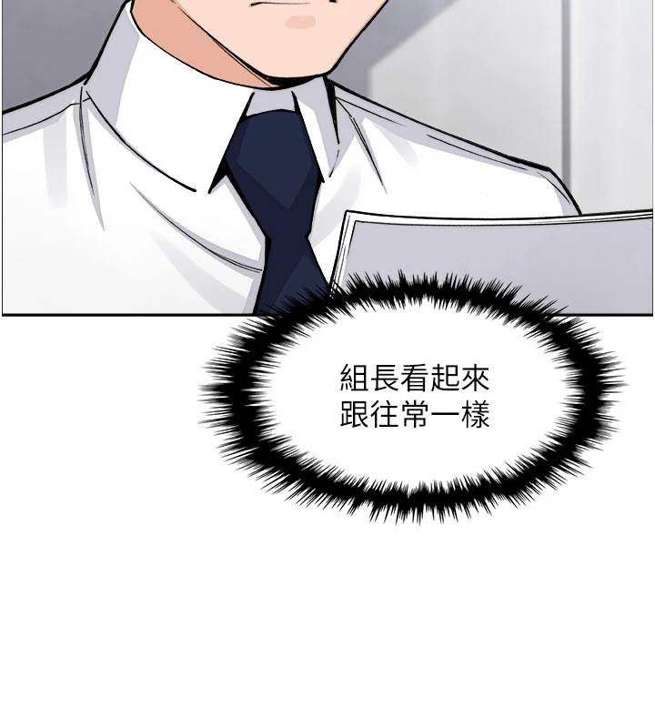 《我的掌上明珠》漫画 第31話-無法忘懷的那晚