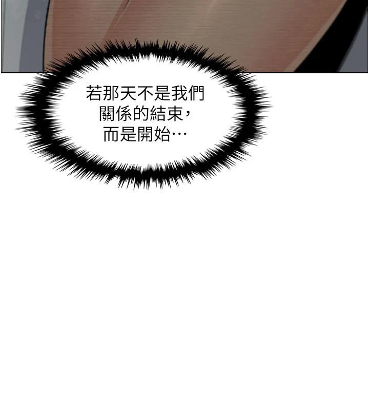 《我的掌上明珠》漫画 第31話-無法忘懷的那晚