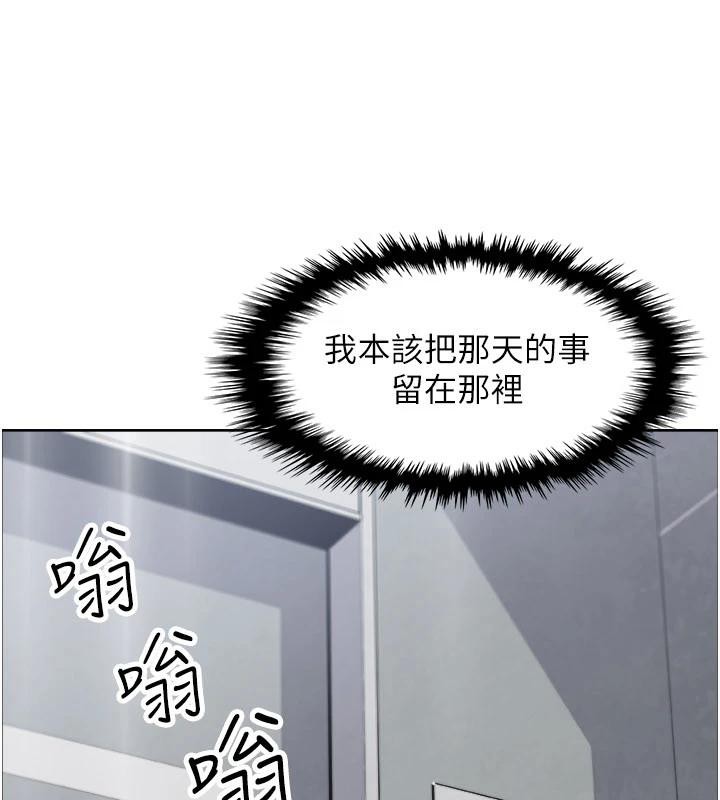 《我的掌上明珠》漫画 第31話-無法忘懷的那晚