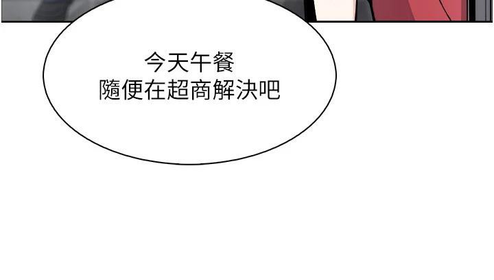 《我的掌上明珠》漫画 第31話-無法忘懷的那晚