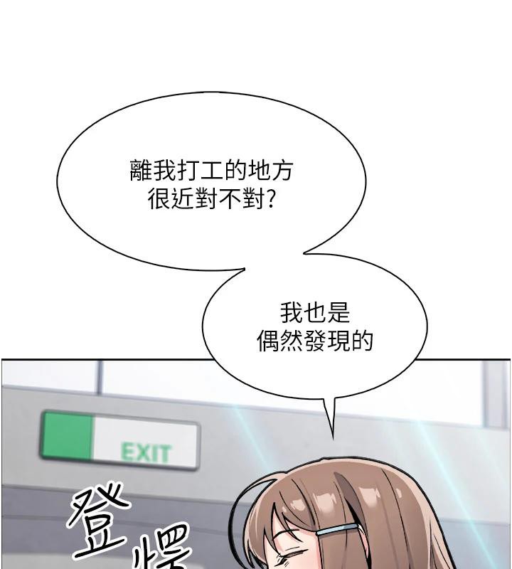 《我的掌上明珠》漫画 第31話-無法忘懷的那晚