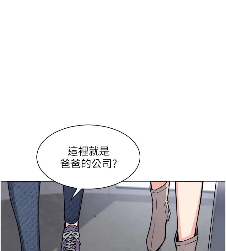 《我的掌上明珠》漫画 第31話-無法忘懷的那晚
