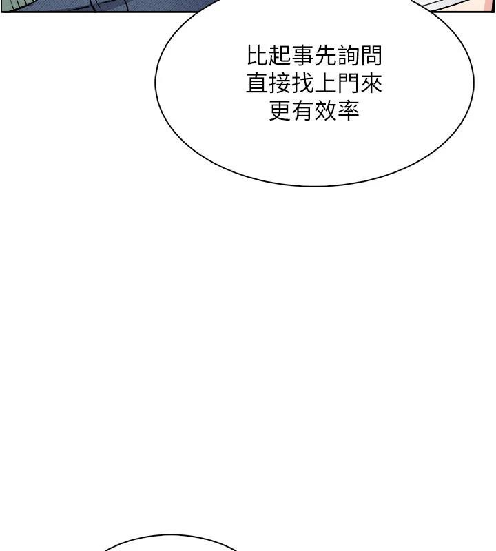 《我的掌上明珠》漫画 第31話-無法忘懷的那晚