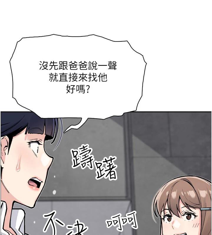 《我的掌上明珠》漫画 第31話-無法忘懷的那晚