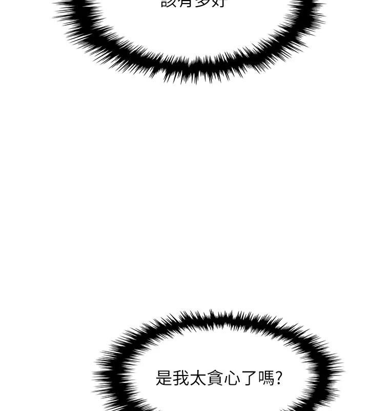 《我的掌上明珠》漫画 第31話-無法忘懷的那晚