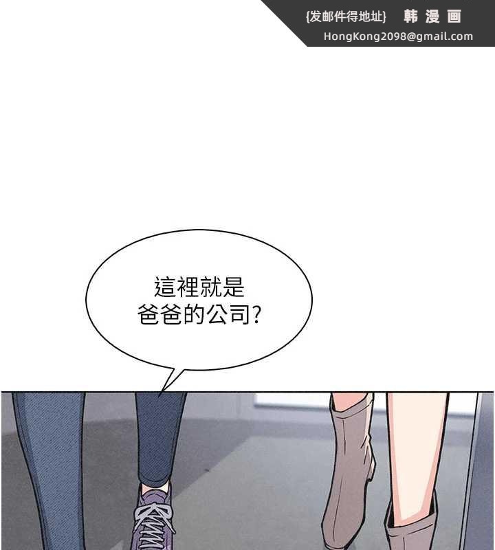 《我的掌上明珠》漫画 第32話-很抱歉讓妳誤會…