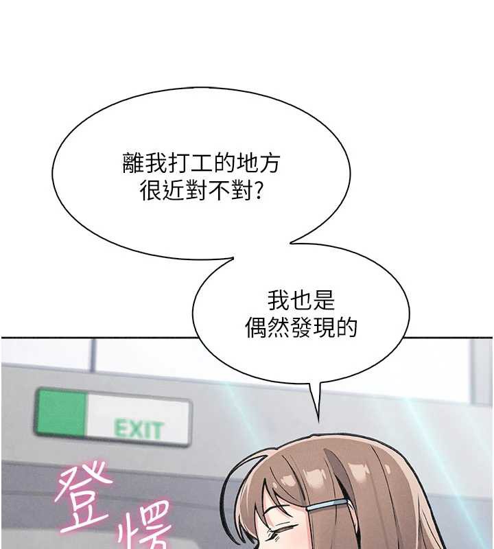 《我的掌上明珠》漫画 第32話-很抱歉讓妳誤會…