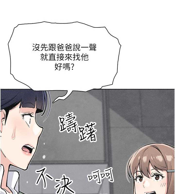 《我的掌上明珠》漫画 第32話-很抱歉讓妳誤會…