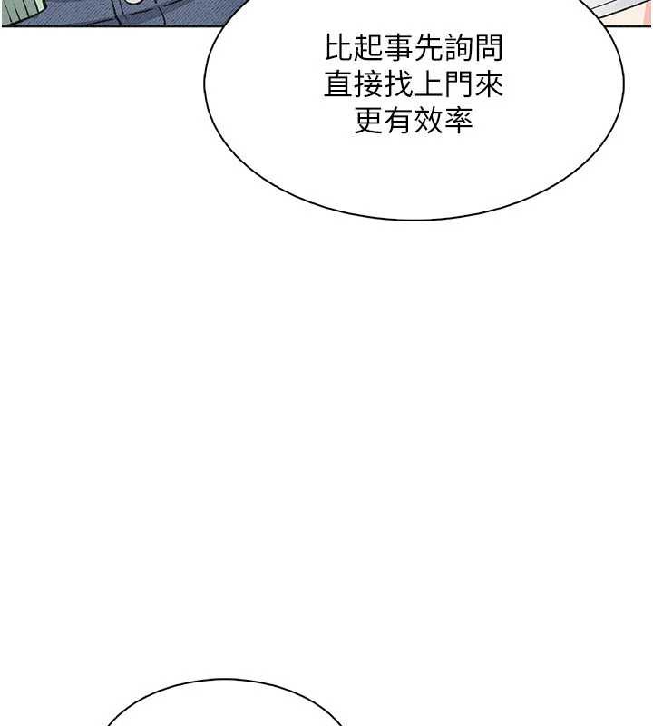 《我的掌上明珠》漫画 第32話-很抱歉讓妳誤會…