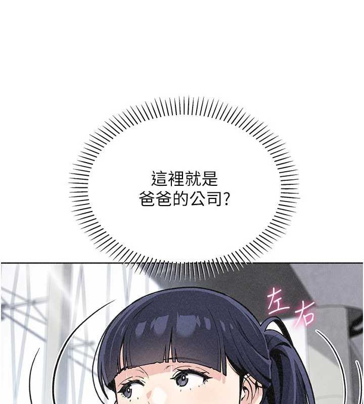 《我的掌上明珠》漫画 第32話-很抱歉讓妳誤會…