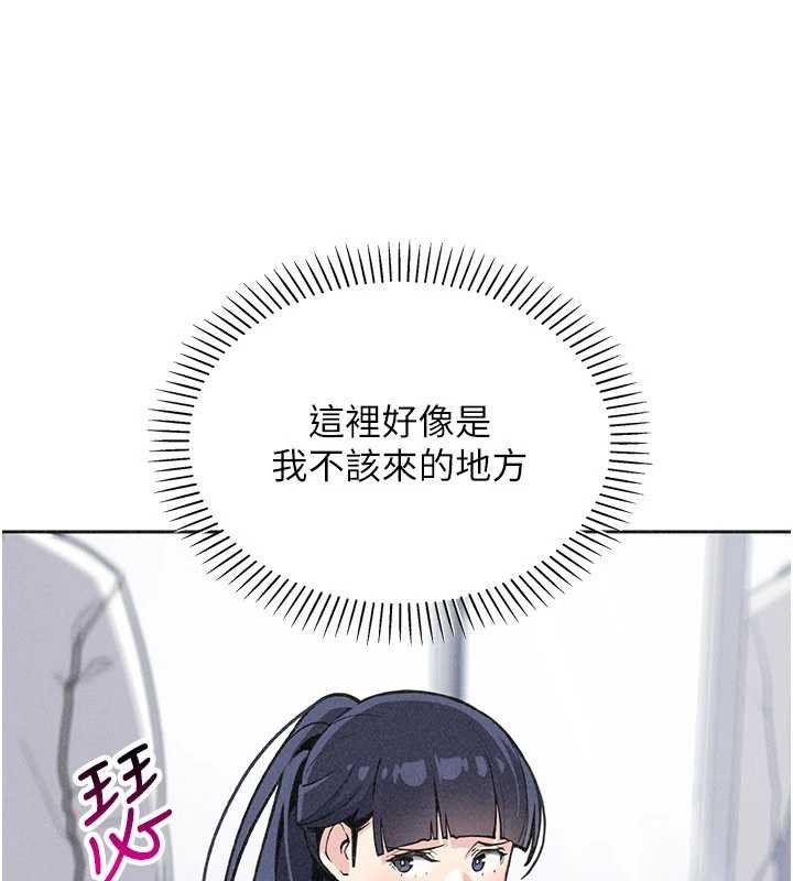 《我的掌上明珠》漫画 第32話-很抱歉讓妳誤會…