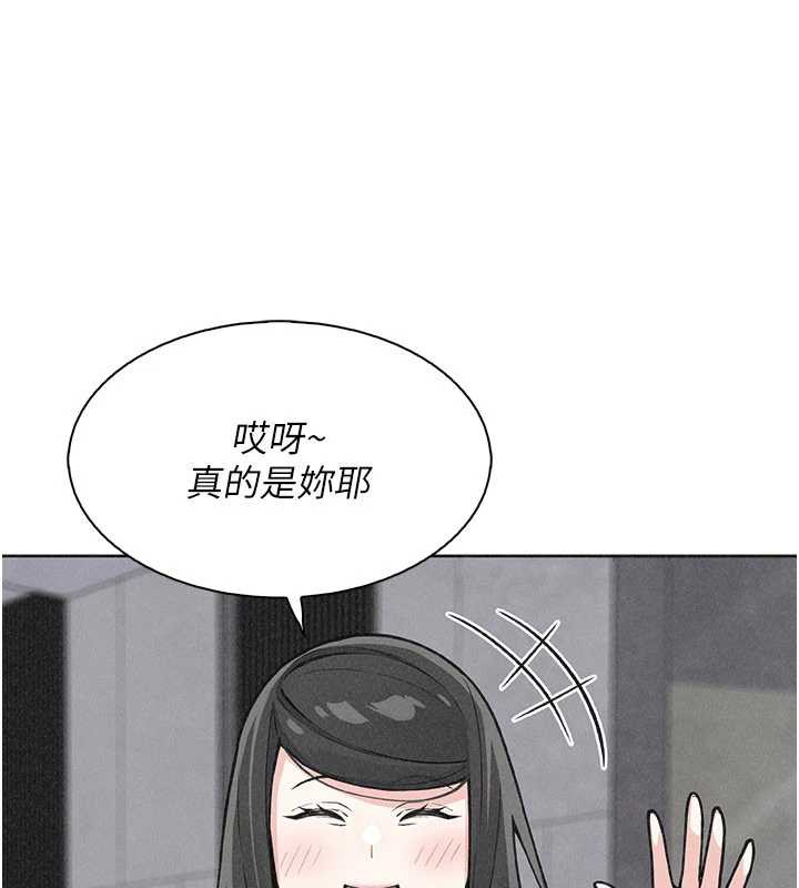 《我的掌上明珠》漫画 第32話-很抱歉讓妳誤會…