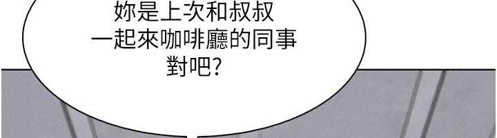 《我的掌上明珠》漫画 第32話-很抱歉讓妳誤會…