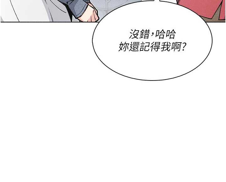 《我的掌上明珠》漫画 第32話-很抱歉讓妳誤會…