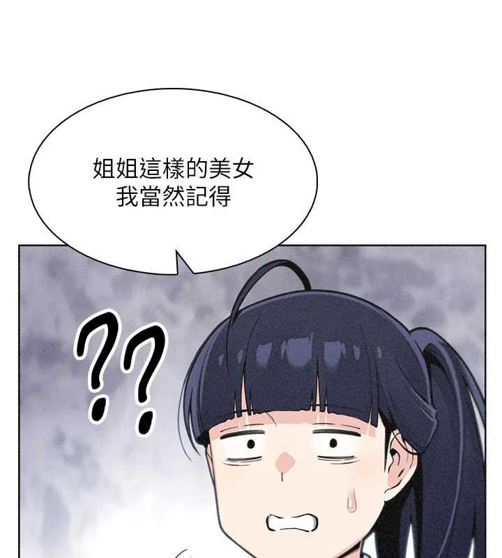 《我的掌上明珠》漫画 第32話-很抱歉讓妳誤會…