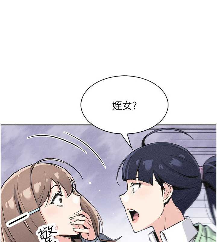 《我的掌上明珠》漫画 第32話-很抱歉讓妳誤會…