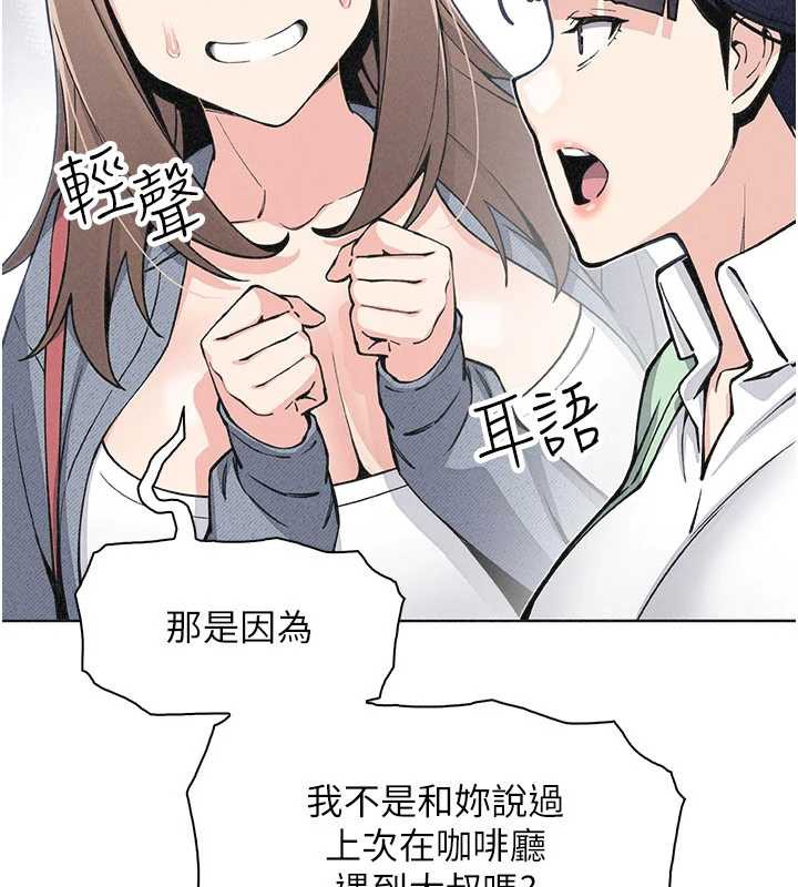 《我的掌上明珠》漫画 第32話-很抱歉讓妳誤會…