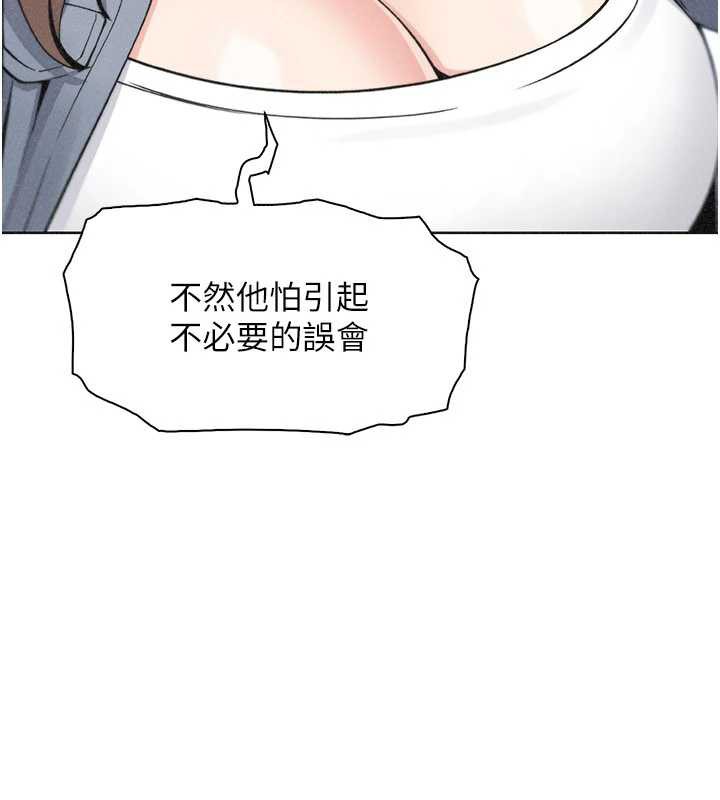 《我的掌上明珠》漫画 第32話-很抱歉讓妳誤會…