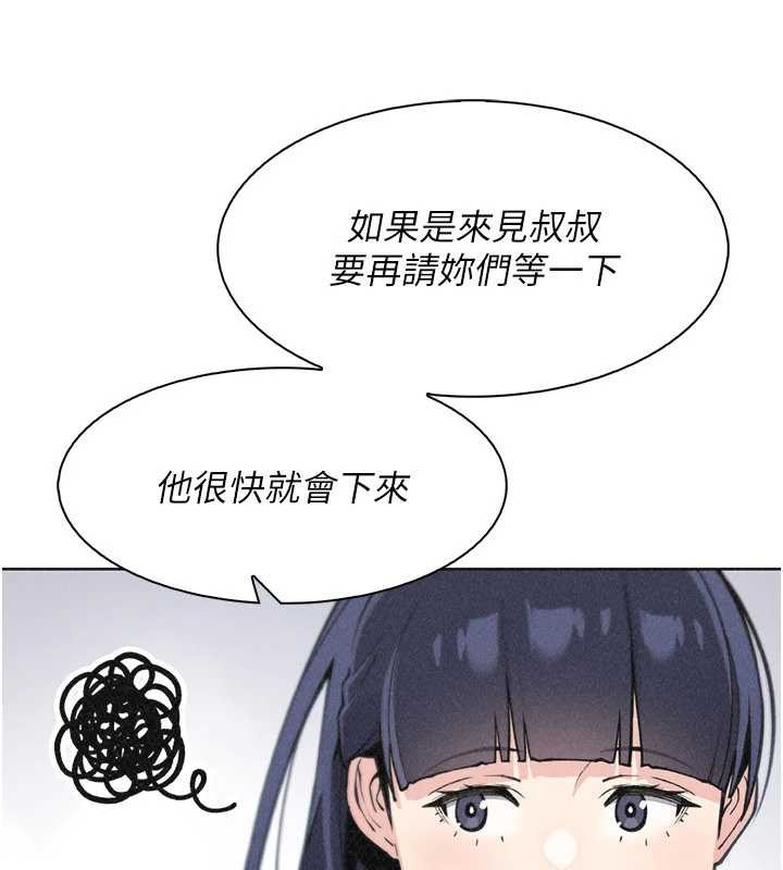 《我的掌上明珠》漫画 第32話-很抱歉讓妳誤會…