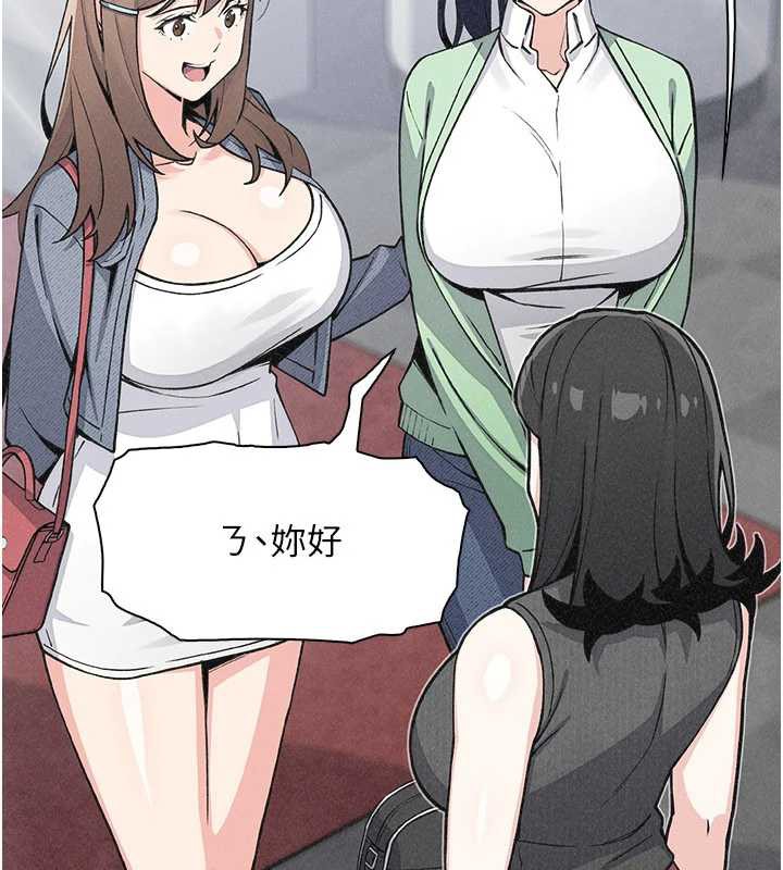 《我的掌上明珠》漫画 第32話-很抱歉讓妳誤會…