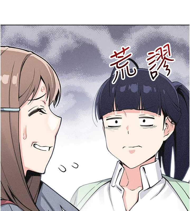 《我的掌上明珠》漫画 第32話-很抱歉讓妳誤會…