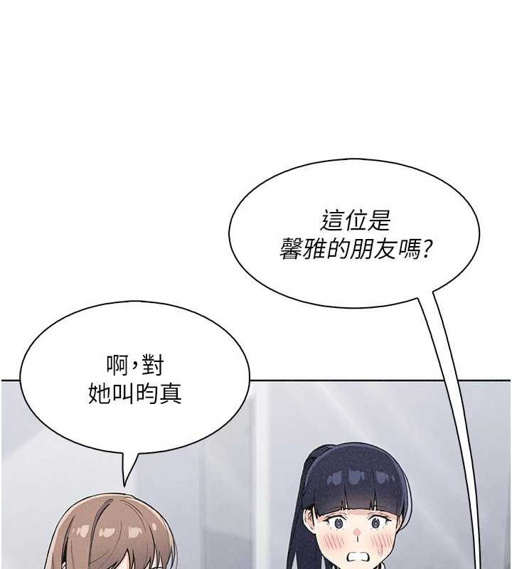 《我的掌上明珠》漫画 第32話-很抱歉讓妳誤會…