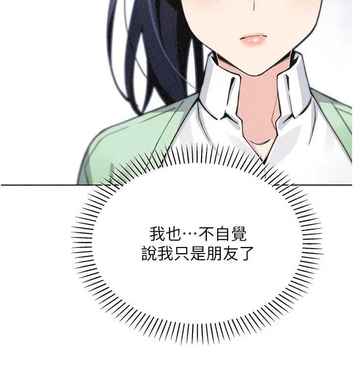 《我的掌上明珠》漫画 第32話-很抱歉讓妳誤會…