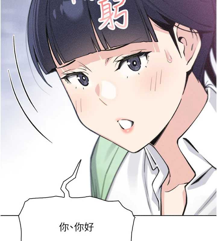 《我的掌上明珠》漫画 第32話-很抱歉讓妳誤會…