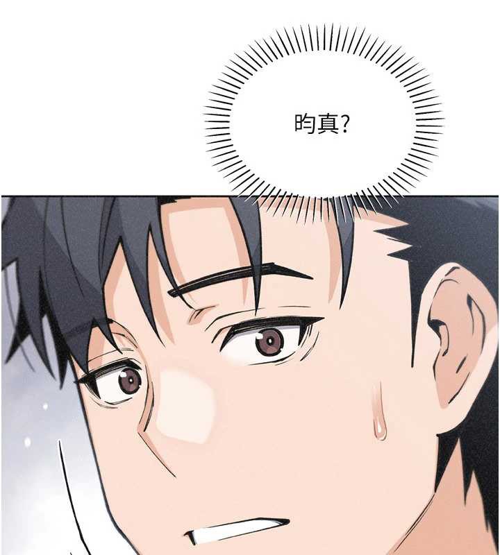 《我的掌上明珠》漫画 第32話-很抱歉讓妳誤會…