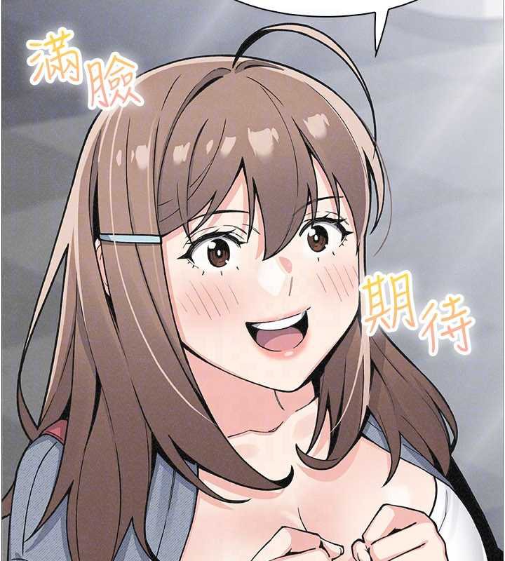 《我的掌上明珠》漫画 第32話-很抱歉讓妳誤會…