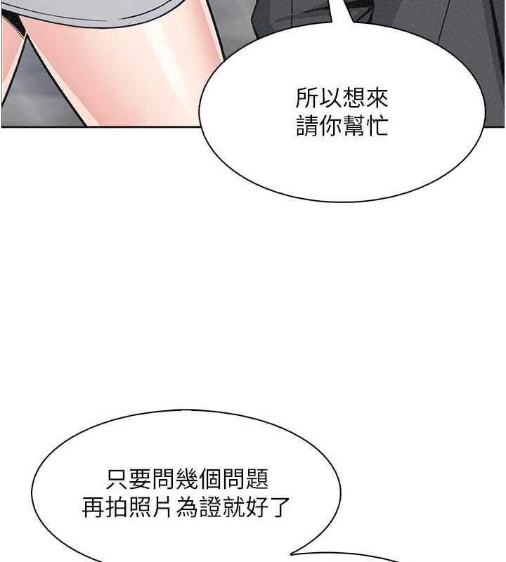 《我的掌上明珠》漫画 第32話-很抱歉讓妳誤會…