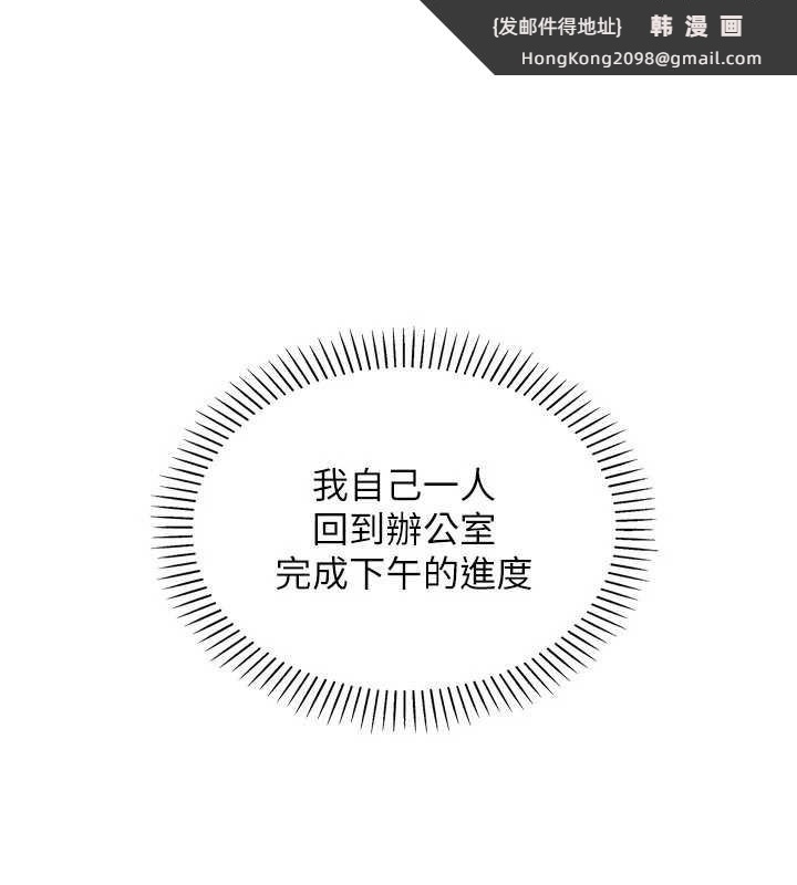 《我的掌上明珠》漫画 第32話-很抱歉讓妳誤會…