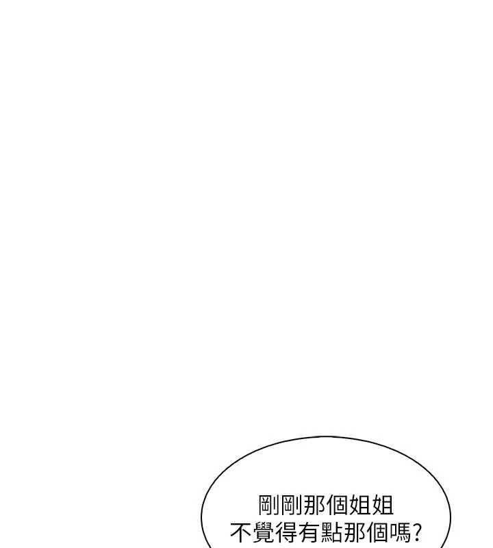 《我的掌上明珠》漫画 第32話-很抱歉讓妳誤會…