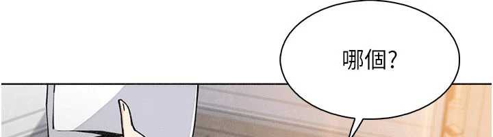 《我的掌上明珠》漫画 第32話-很抱歉讓妳誤會…