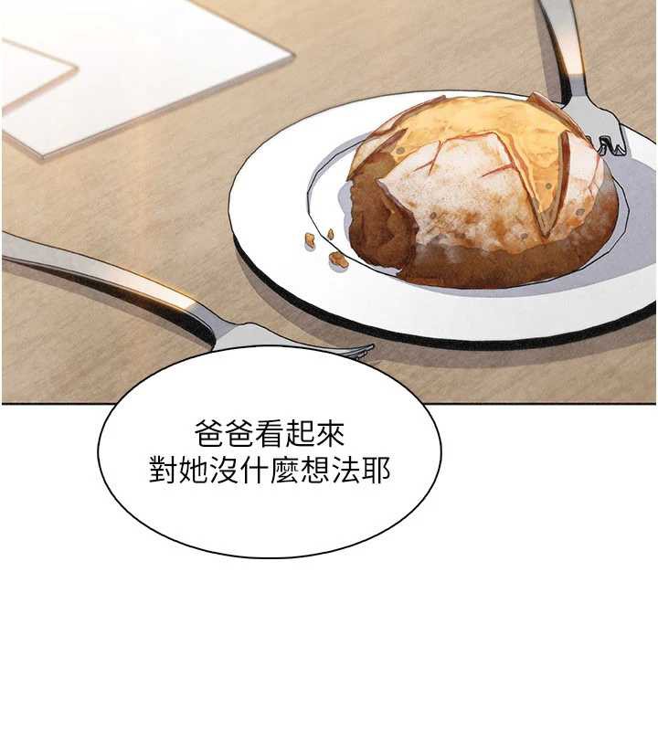 《我的掌上明珠》漫画 第32話-很抱歉讓妳誤會…