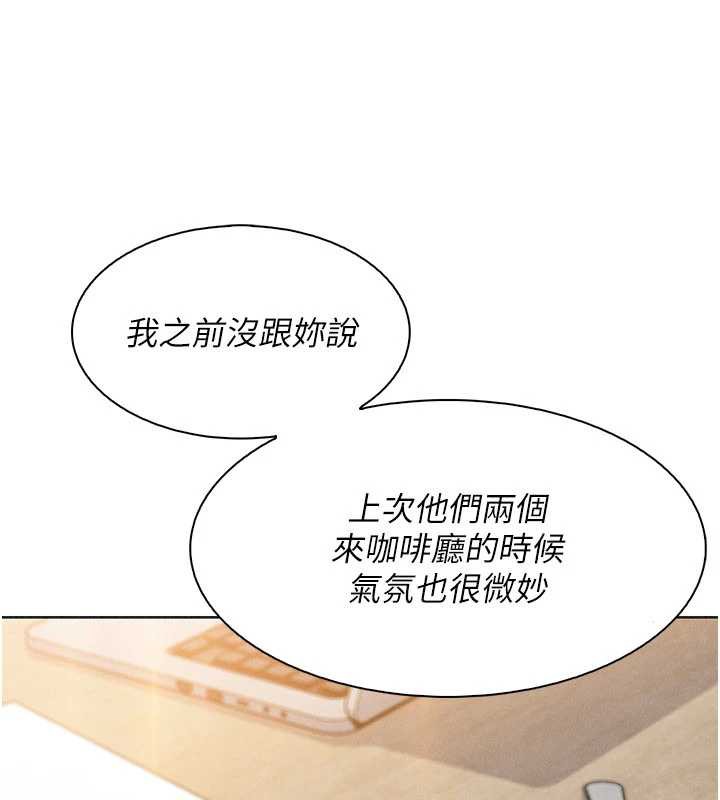 《我的掌上明珠》漫画 第32話-很抱歉讓妳誤會…