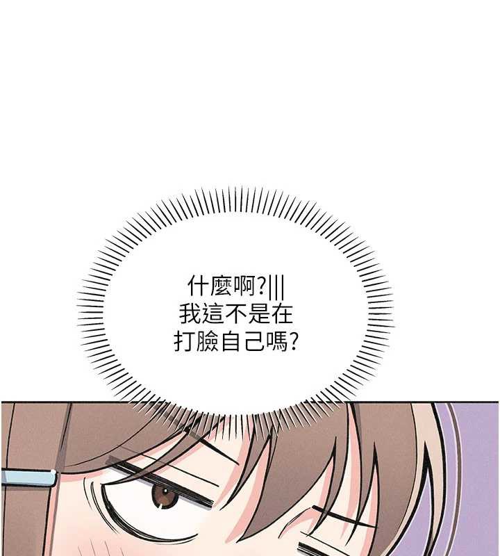 《我的掌上明珠》漫画 第32話-很抱歉讓妳誤會…