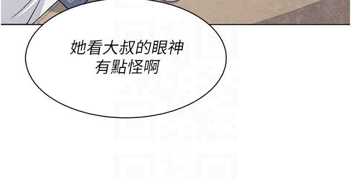 《我的掌上明珠》漫画 第32話-很抱歉讓妳誤會…